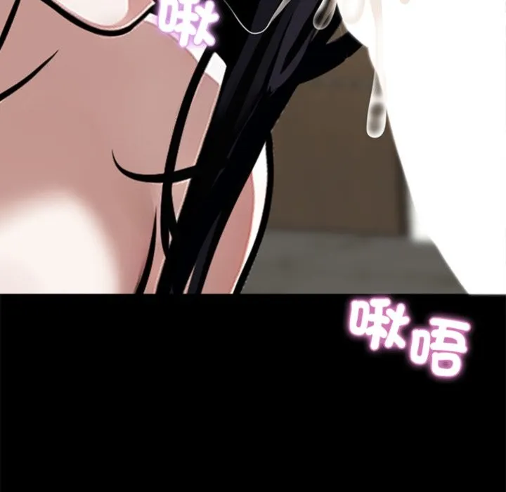 黑道X上班族 第5话 第91页