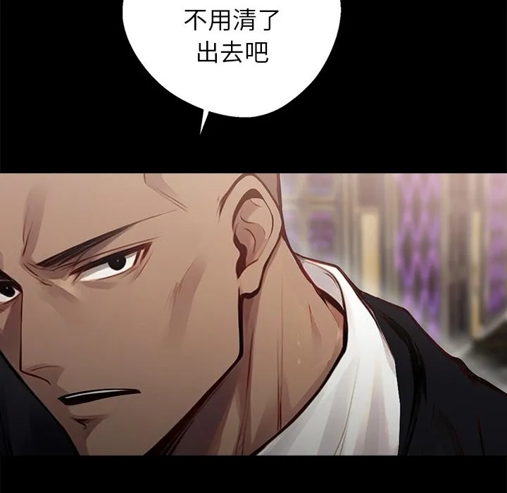 黑道X上班族 第5话 第158页
