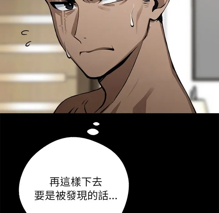 黑道X上班族 第5话 第22页