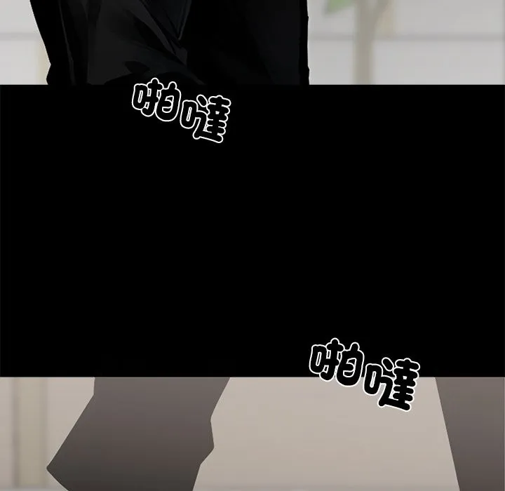 黑道X上班族 第5话 第151页