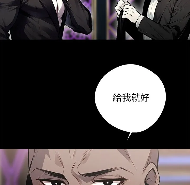 黑道X上班族 第5话 第160页