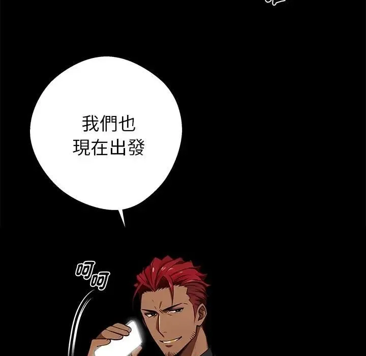 黑道X上班族 第57話 第148页