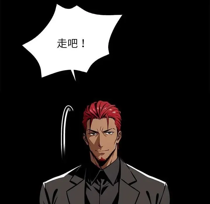 黑道X上班族 第57話 第153页