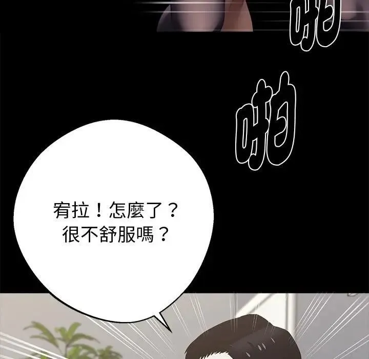 黑道X上班族 第57話 第15页