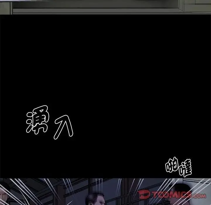 黑道X上班族 第57話 第146页