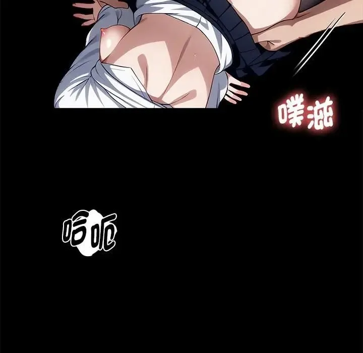 黑道X上班族 第57話 第10页