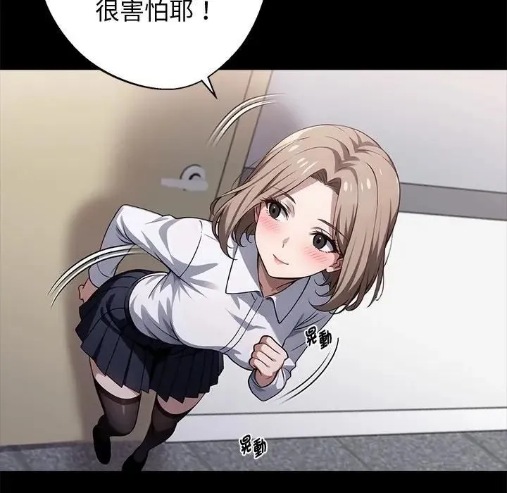 黑道X上班族 第57話 第114页