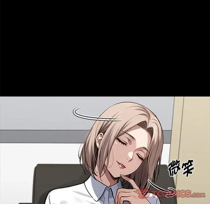 黑道X上班族 第57話 第101页