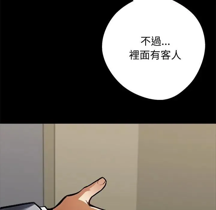 黑道X上班族 第57話 第72页