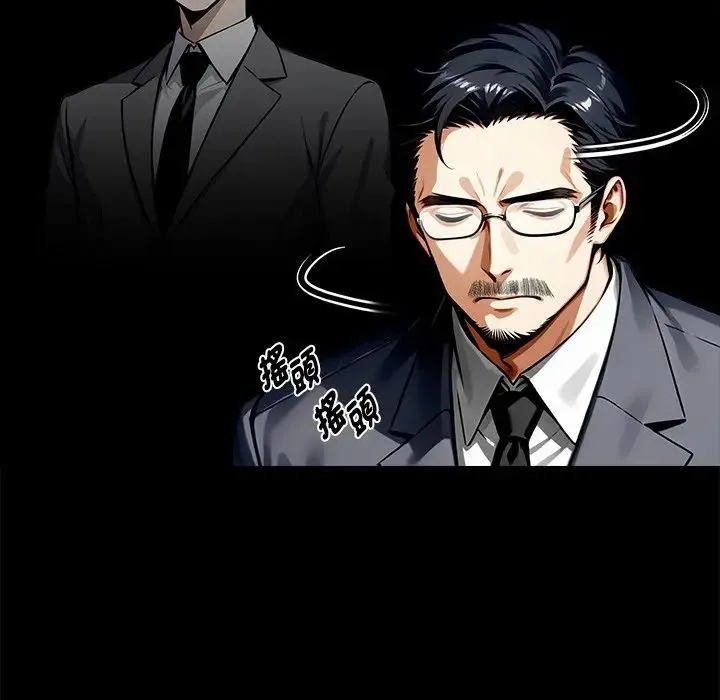 黑道X上班族 第57話 第33页