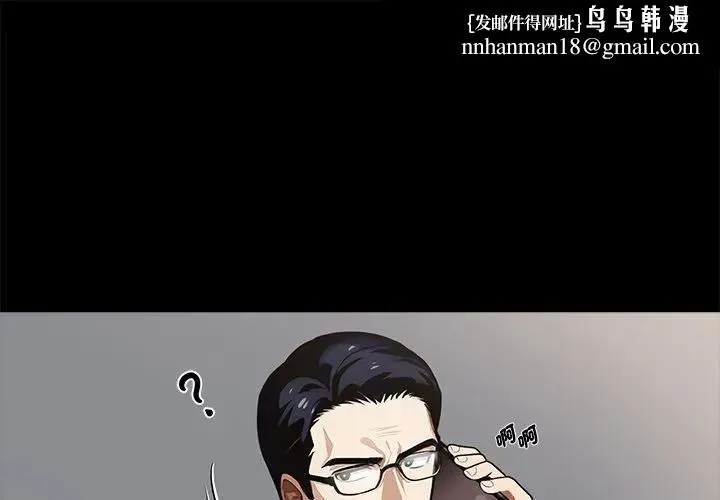 黑道X上班族 第57話 第1页