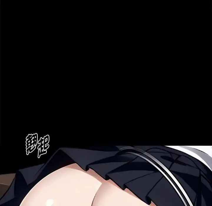 黑道X上班族 第57話 第117页