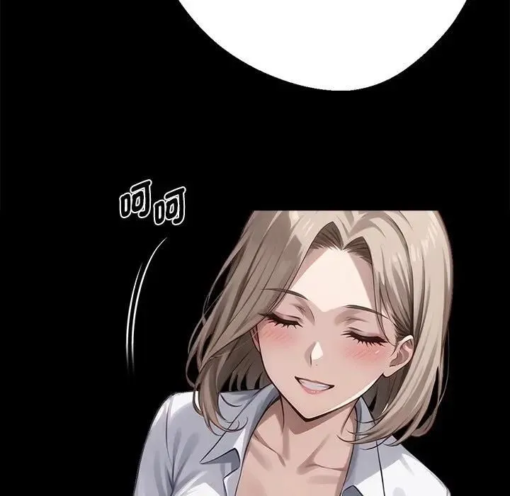 黑道X上班族 第57話 第121页