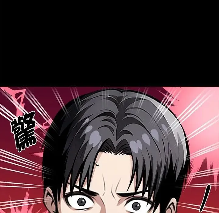 黑道X上班族 第57話 第111页
