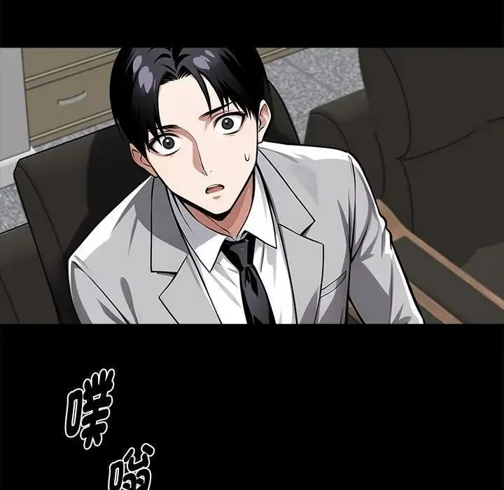 黑道X上班族 第57話 第133页
