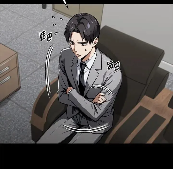 黑道X上班族 第57話 第107页