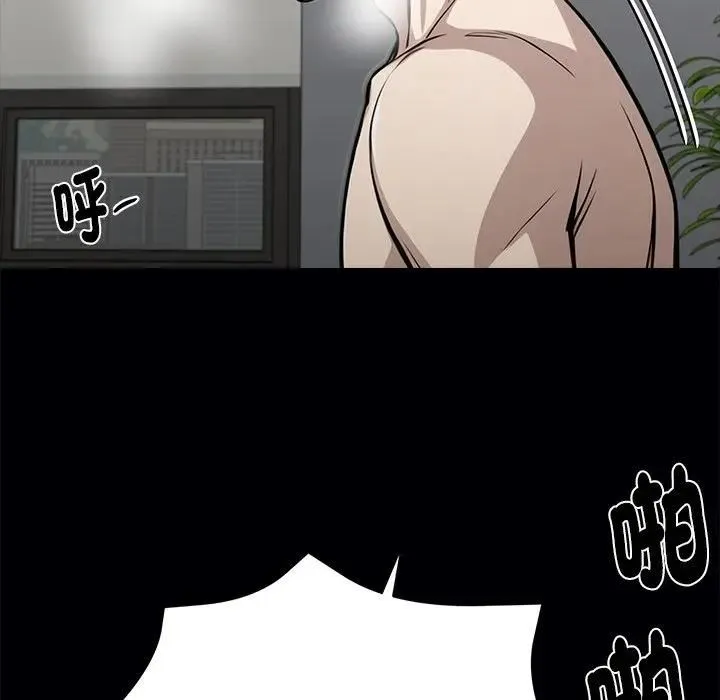 黑道X上班族 第57話 第61页