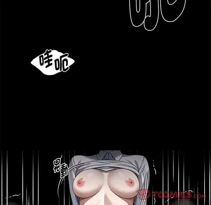 黑道X上班族 第57話 第12页