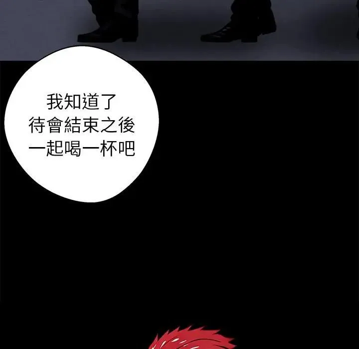 黑道X上班族 第57話 第151页