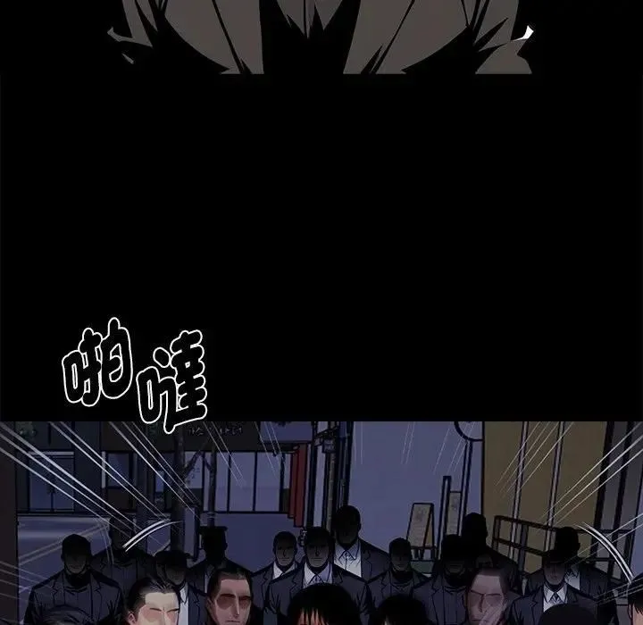 黑道X上班族 第57話 第154页