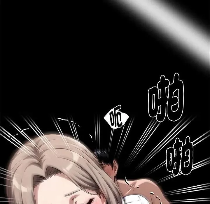 黑道X上班族 第57話 第40页