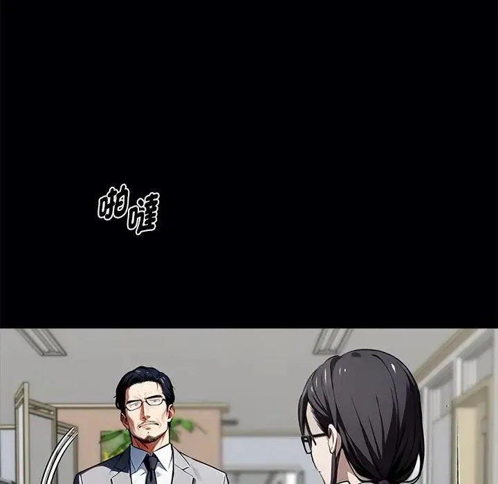 黑道X上班族 第57話 第67页