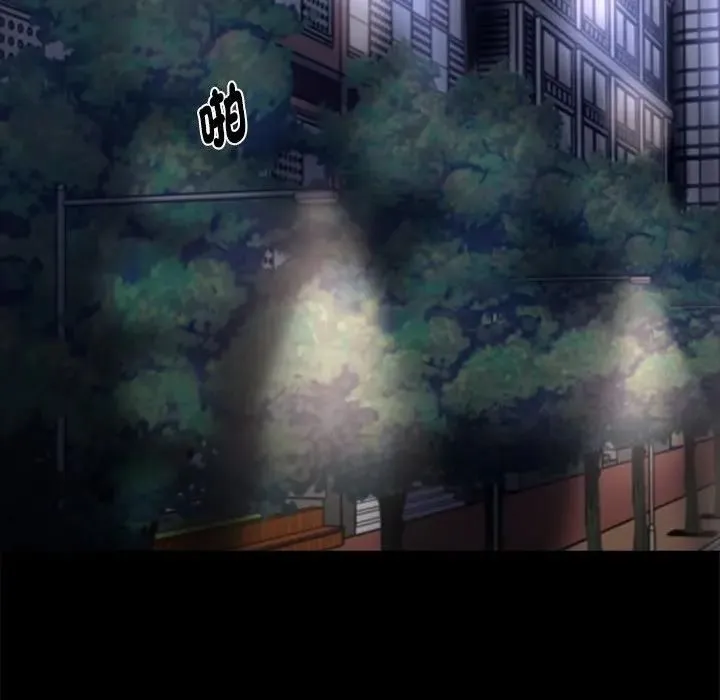 黑道X上班族 第57話 第140页