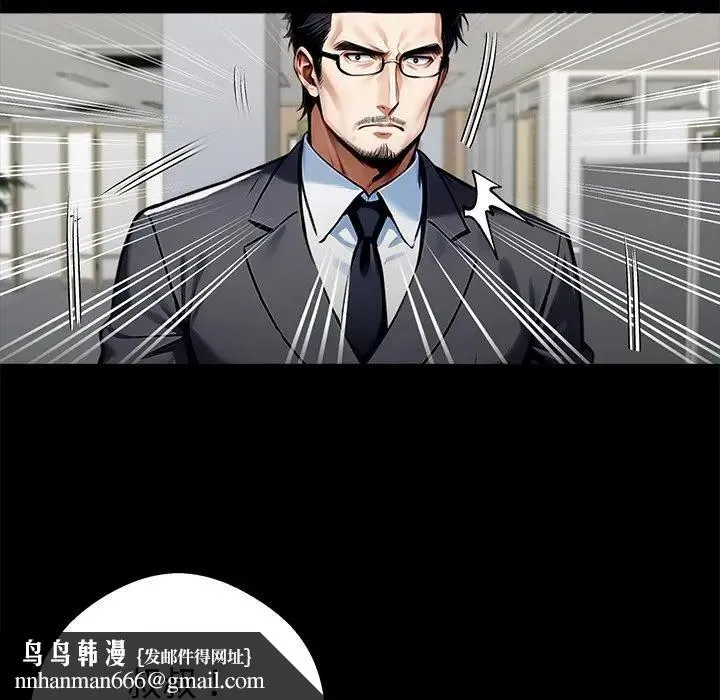 黑道X上班族 第57話 第80页