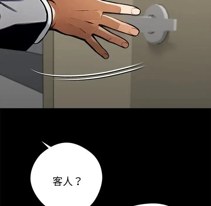 黑道X上班族 第57話 第73页