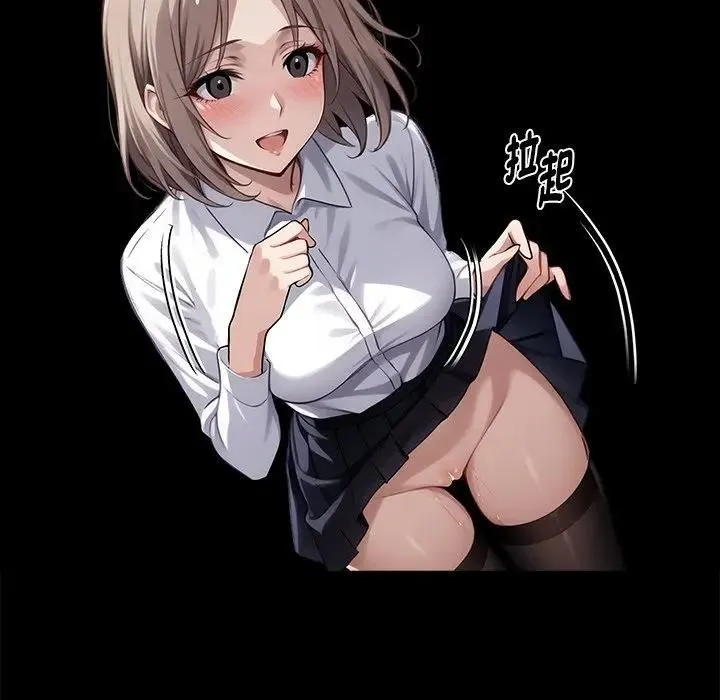黑道X上班族 第57話 第116页