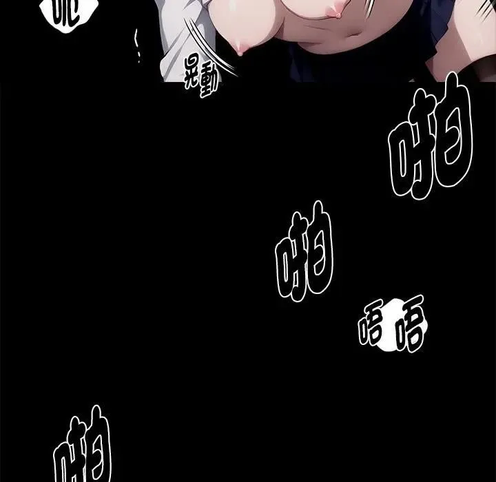 黑道X上班族 第57話 第7页