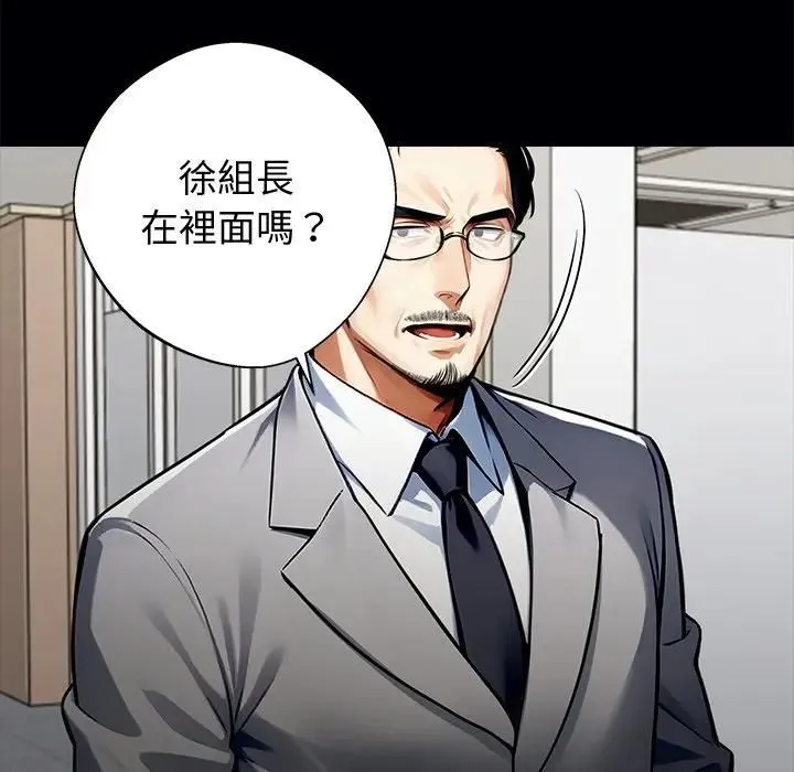 黑道X上班族 第57話 第69页