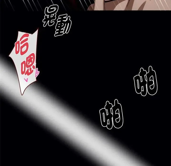 黑道X上班族 第57話 第63页