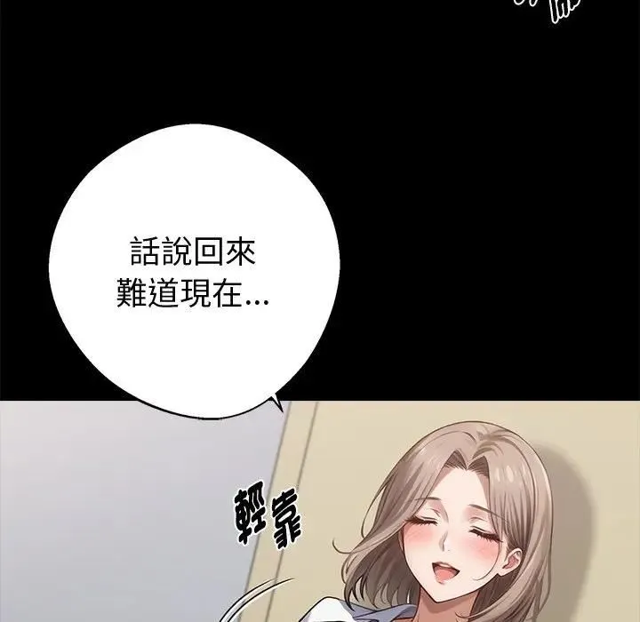 黑道X上班族 第57話 第126页