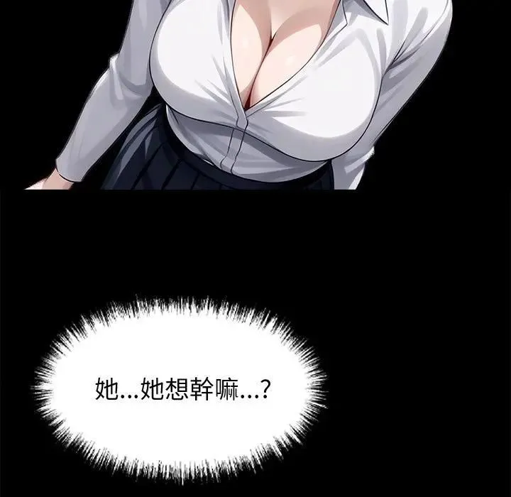 黑道X上班族 第57話 第122页