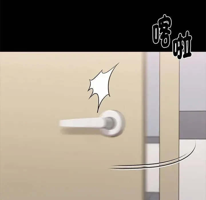 黑道X上班族 第57話 第123页