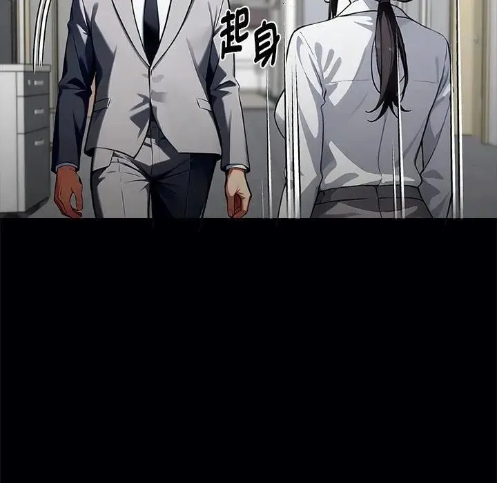黑道X上班族 第57話 第68页