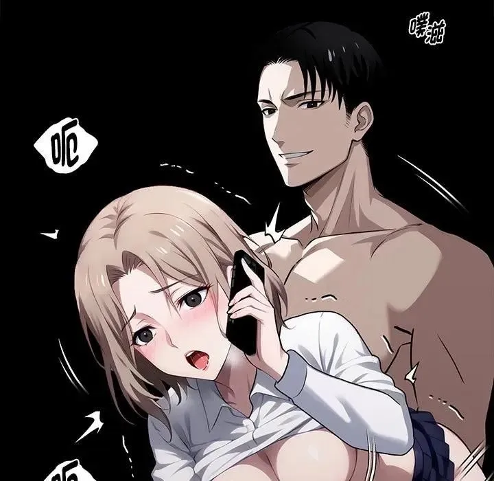 黑道X上班族 第57話 第6页