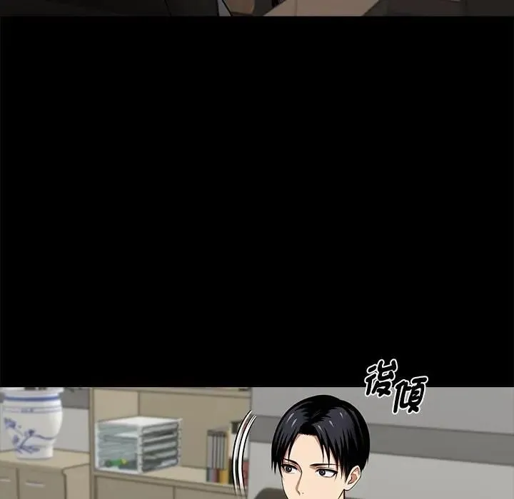 黑道X上班族 第57話 第82页