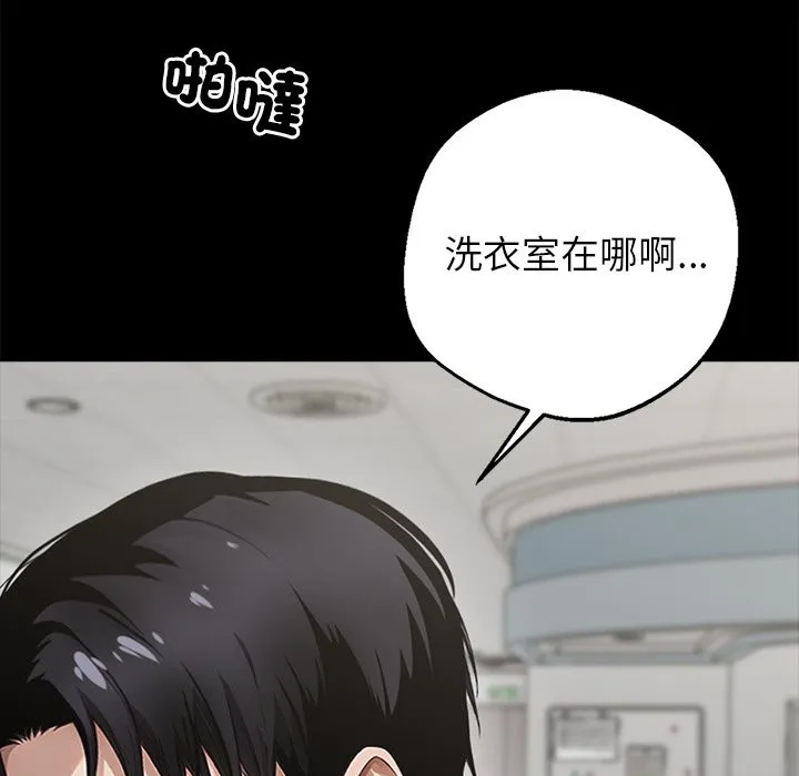 黑道X上班族 第2话 第172页
