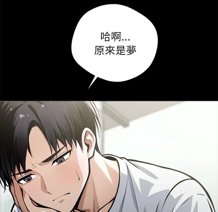 黑道X上班族 第2话 第149页