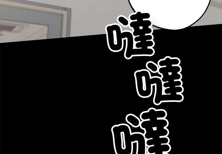 黑道X上班族 第2话 第2页