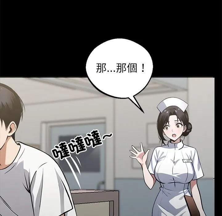黑道X上班族 第2话 第165页