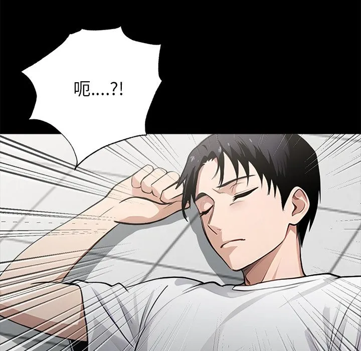 黑道X上班族 第2话 第189页