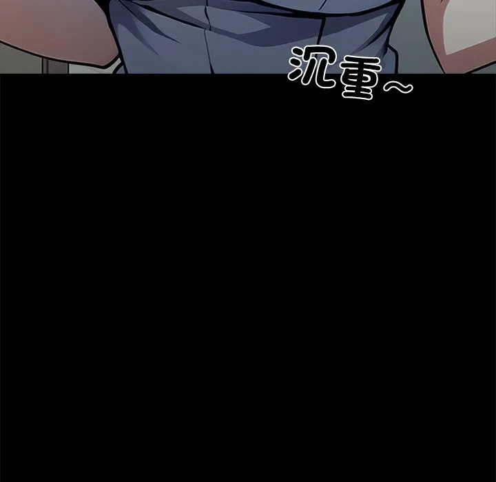 黑道X上班族 第2话 第164页