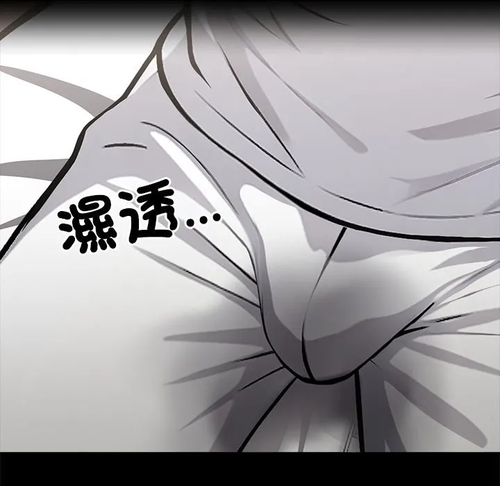 黑道X上班族 第2话 第153页