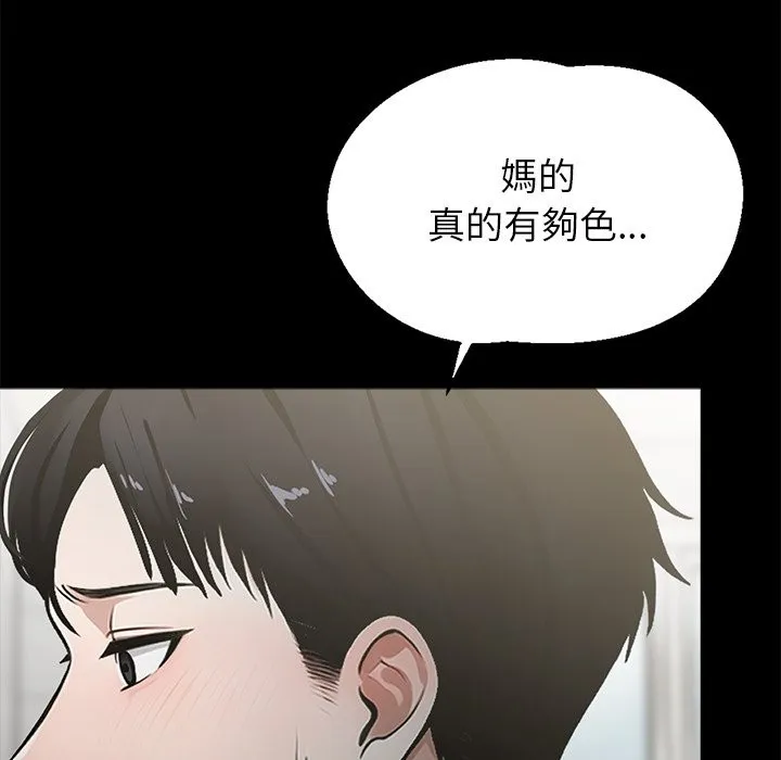 黑道X上班族 第2话 第11页
