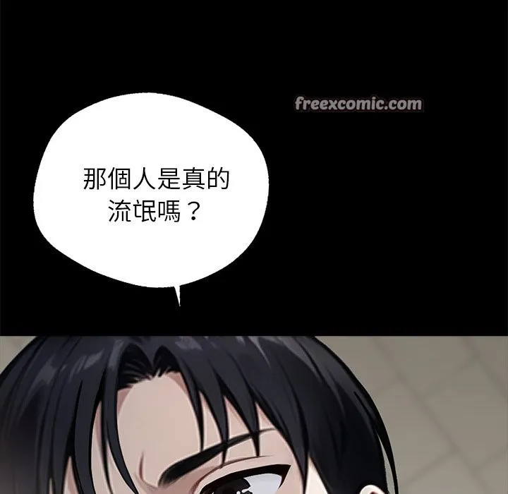 黑道X上班族 第2话 第14页