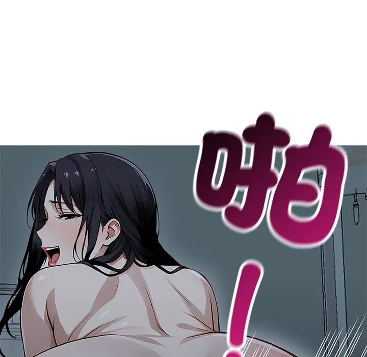 黑道X上班族 第2话 第121页