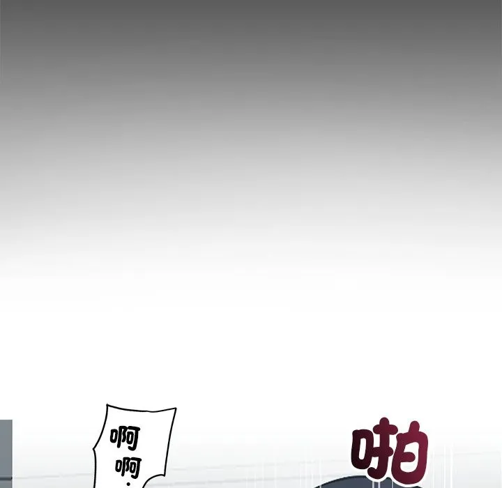 黑道X上班族 第2话 第82页